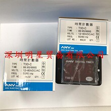 T3D-C 99.9S/999S台湾士研ANV时间计时器时间继电器正品假一罚十