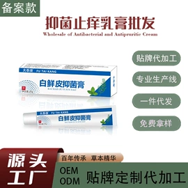 消毒抑菌套装;身体护理套装;私处保养