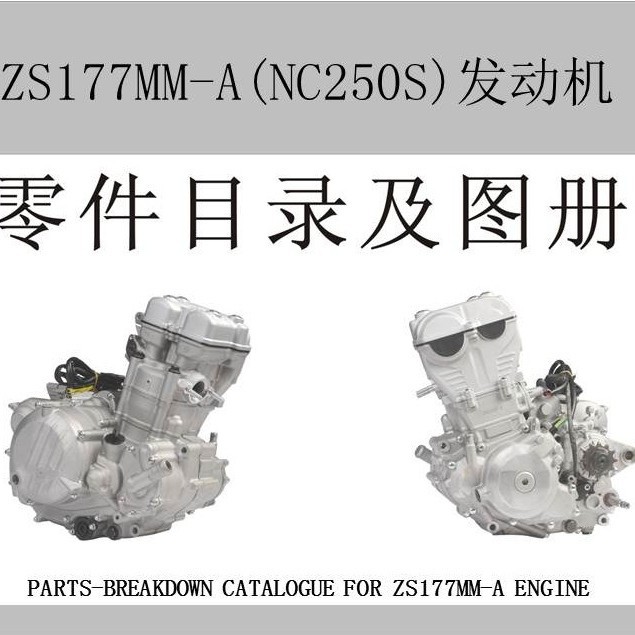 Zongshen Engine Clutch, Off-Road Vehicle Clutch Large and Small Drums, Zongshen Nc250S 300S Clutch Set