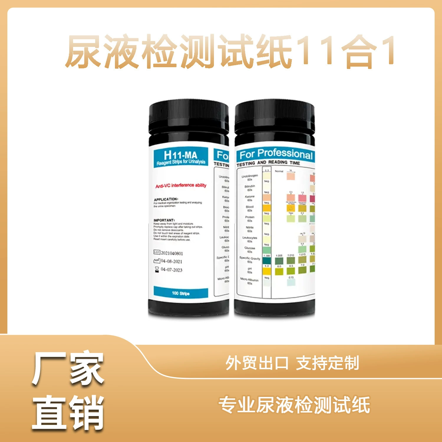Тестовые полоски для анализа мочи 11 пунктов рутинного тестирования мочи