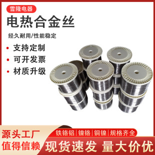 ��t�Ͻ�zCr15Ni60 Cr20Ni80 ���ߜ��������z 늟��O��l�ᾀ