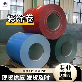 镀锌卷;彩涂卷;镀锌板