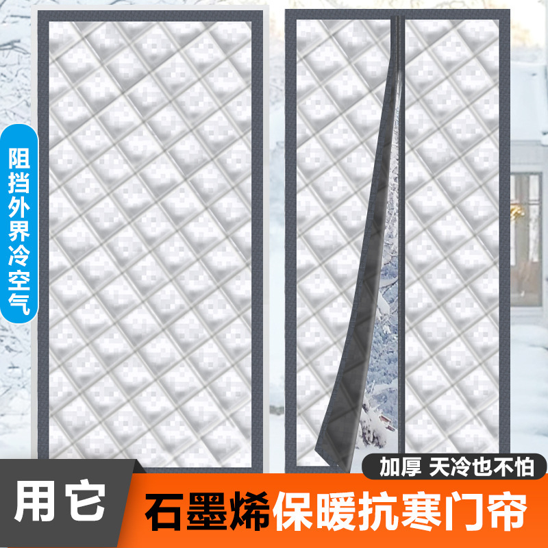 Winter New Cotton Door Curtain Windproof and Warm Graphene Heat Storage Thickened Household Punch-Free Partition Curtain