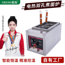 煮面炉商用台式电热双孔汤面炉不锈钢麻辣烫机串串香汤粉机电加热