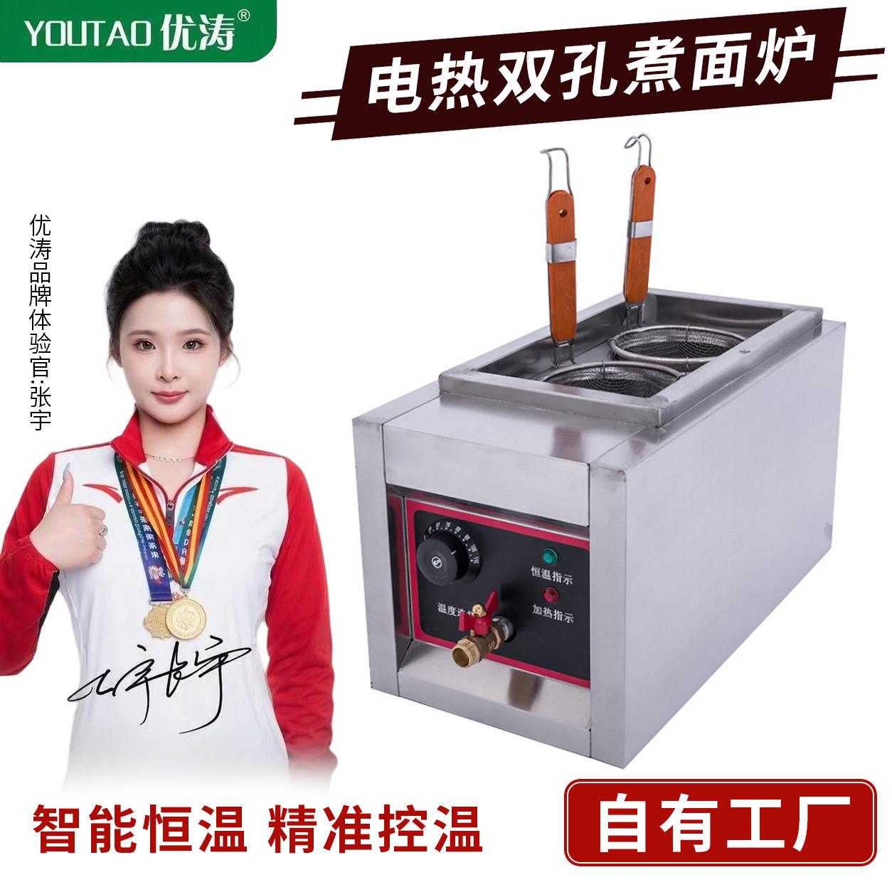 煮面炉商用台式电热双孔汤面炉不锈钢麻辣烫机串串香汤粉机电加热