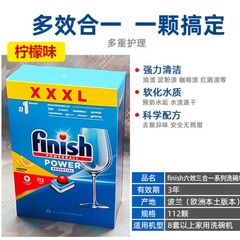 ヨーロッパ輸入finish亮皿皿洗いブロック皿洗い凝縮珠三合一食器洗い機専用洗剤洗浄剤