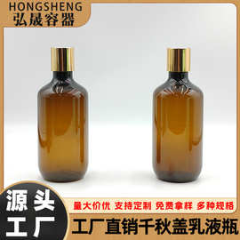 300ML茶色玫瑰纯露瓶 保湿精华水空瓶 千秋盖沐浴油瓶 漱口液瓶