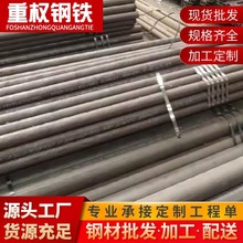 广东Q235B碳钢冷轧无缝管20#建筑结构用现货厂家直销支持加工定制