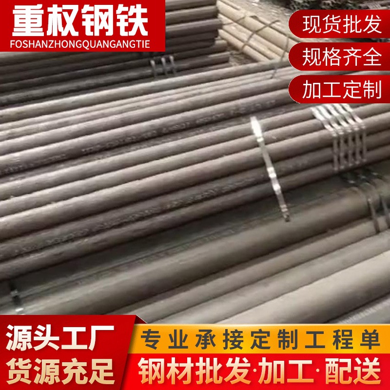 Guangdong Q235B Carbon Steel Cold Rolled Seamless Pipe 20 # Spot Manufacturers Directly Sell Construction Structures and Support Processing and Customization