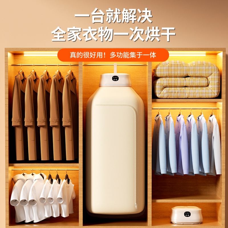 Dryer Clothes Dryer Household Clothes Dryer Ironing Wardrobe Travel Portable Wholesale