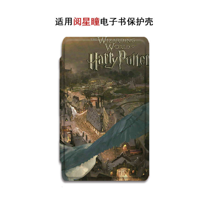 Suitable for Xteink Yue Xing Tong X4/X3 Baicizhan Max Harry Potter E-Book Reader Magnetic Protective Cover Suitable for Xteink Yue Xing Tong X4/X3 Baicizhan Max Harry Potter E-Book Reader Magnetic Protective Cover