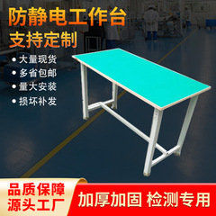 帯電防止作業台梱包台工場衣類組立台帯電防止電子工場作業場二層梱包台
