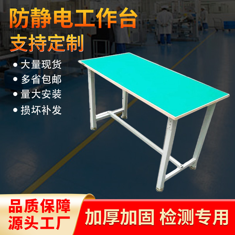 防静电工作台打包桌工厂服装组装台防静电电子厂车间双层打包台