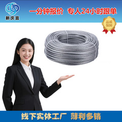 镀锌钢丝绳工地安全绳生命线不包塑细揽风绳大棚葡萄架拉伸绳