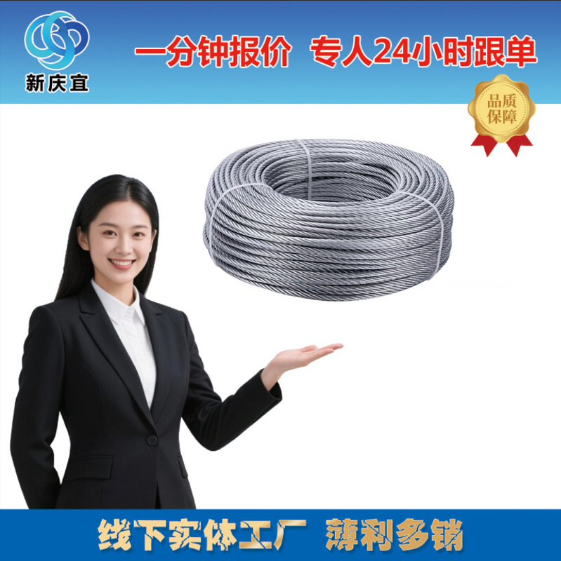 镀锌钢丝绳工地安全绳生命线不包塑细揽风绳大棚葡萄架拉伸绳|undefined