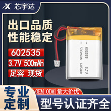 о_602535ۺ3.7V늳3CJC500mAh늳