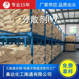 乳化剂;渗透剂;其他活性剂