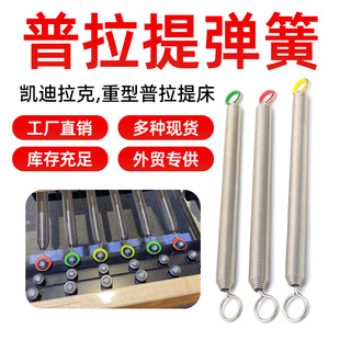 普拉提弹簧配件琴钢丝 凯迪拉力弹簧瑜伽核心床滑轮拉伸弹簧工厂-阿里巴巴
