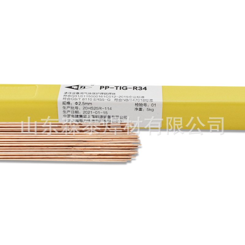 上海电力 PP-TIG-R72 耐热钢焊丝 R72 氩弧焊丝 批发现货