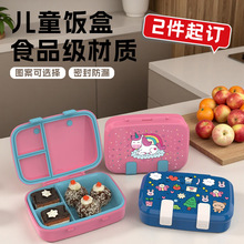 厂家直供长方形儿童饭盒学生专用午餐盒便携密封微波炉加热便当盒