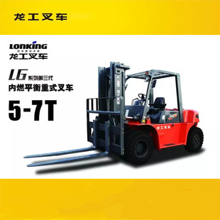 Supply Large 5-ton Longgong Forklift Operating Space Big Driving Comfortable Heat Dissipation Reasonable Ten-year Technician Intimate Service