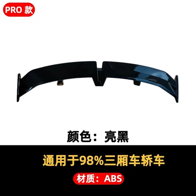 Universal Sedan Rear Wing Pro Style Abs Material Perforated Installation Rear Spoiler Wind Wing Decorative Accessory (Fixed wind wing) - universal-rear-spoiler-for-sedan-pro-model-gloss-black