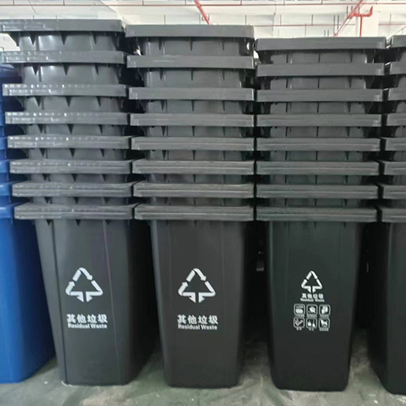 户外垃圾桶 分类大号240L带盖加厚塑料桶物业商用环卫垃圾箱
