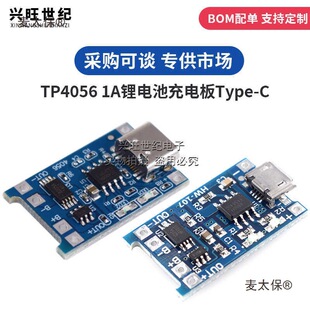 TP4056 1A�늳س�늰�Type-C���ģ�KUSB�ӿڳ�늱��o������̫��