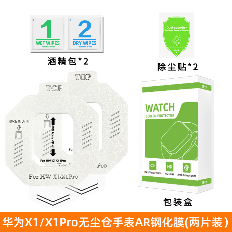 La película protectora para iWatch es adecuada para la película protectora del reloj Huawei GT7, la película templada GT6, la película protectora antipolvo para almacenes y la película protectora instantánea para el reloj GT5. image 46
