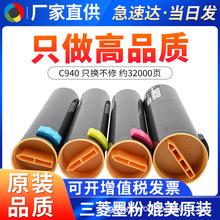 ��������C940�ۺ� Lexmark C930��ɫ��Ͳ �۲� C935 X940 ̼��Ͳ