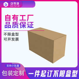 邮政快递纸箱 包装盒 纸箱 快递纸箱 搬家包装纸箱纸盒批发