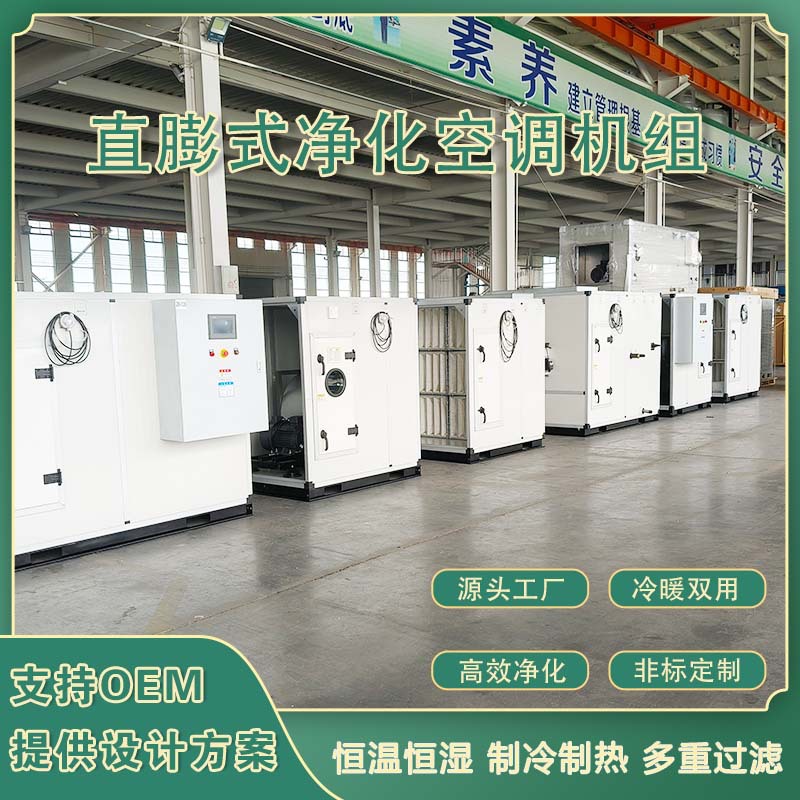 屋顶式直膨一体机 中央空调新风热交换 商场机房恒温恒湿精密空调