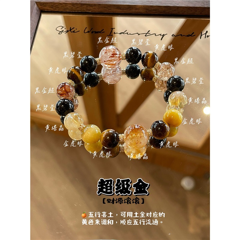 Jinba Da Comprehensive Bracelet Yellow Tower Crystal Gold Tiger Eye Stone Amethyst Strawberry Crystal Aquamarine Brings Wealth and Good Luck