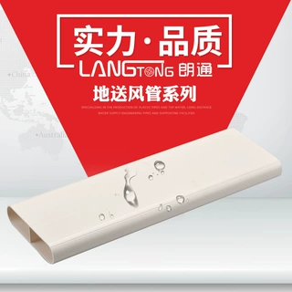 地送风管内插系列132X30地面扁管配件pvc系统辅材管道环保材质