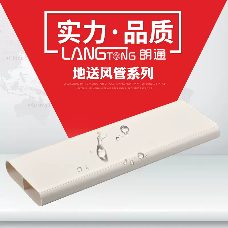 新风管地送风地埋管外插132X30地面通风扁管配件pvc新风系统辅材