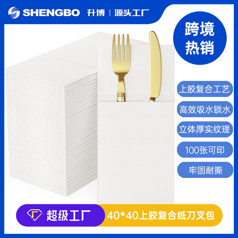 Cross-Border Hot-Selling Glued Composite Paper Knife and Fork Package Napkin Party Western Restaurant Folding Knife and Fork Package Napkin Customization