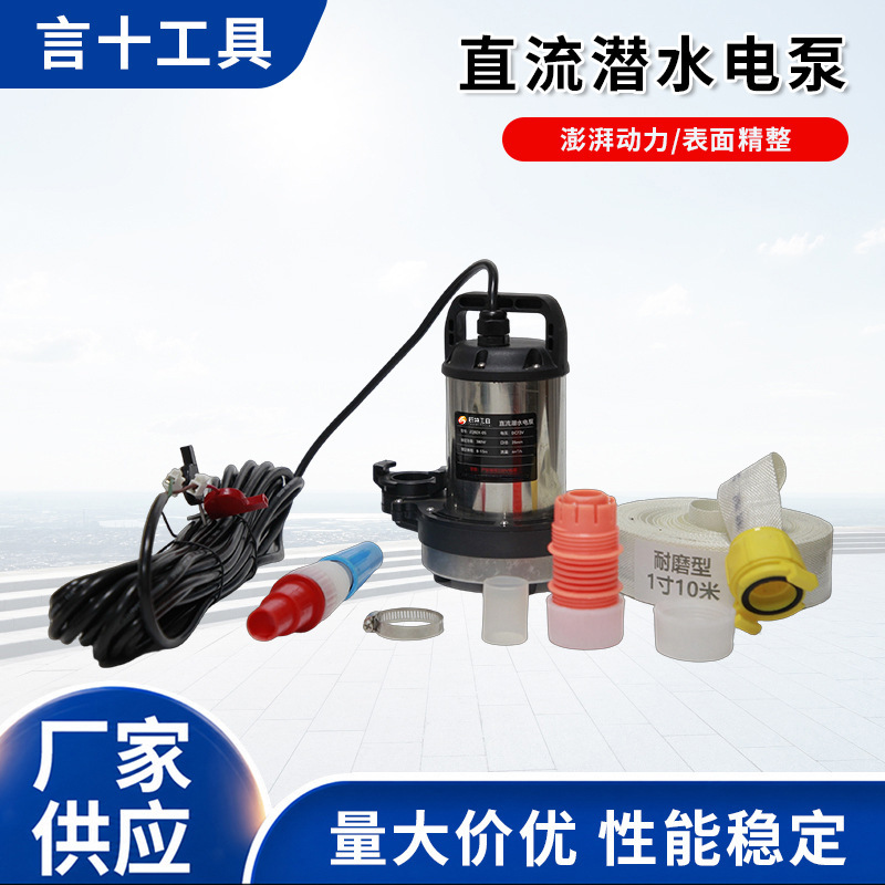 Stainless Steel Dc Submersible Electric Pump for Drought-Resistant Irrigation, Fish Pond Water Change, Portable Electric Vehicle Water Pump, Irrigation Water Pump Stainless Steel Dc Submersible Electric Pump for Drought-Resistant Irrigation, Fish Pond Water Change, Portable Electric Vehicle Water Pump, Irrigation Water Pump