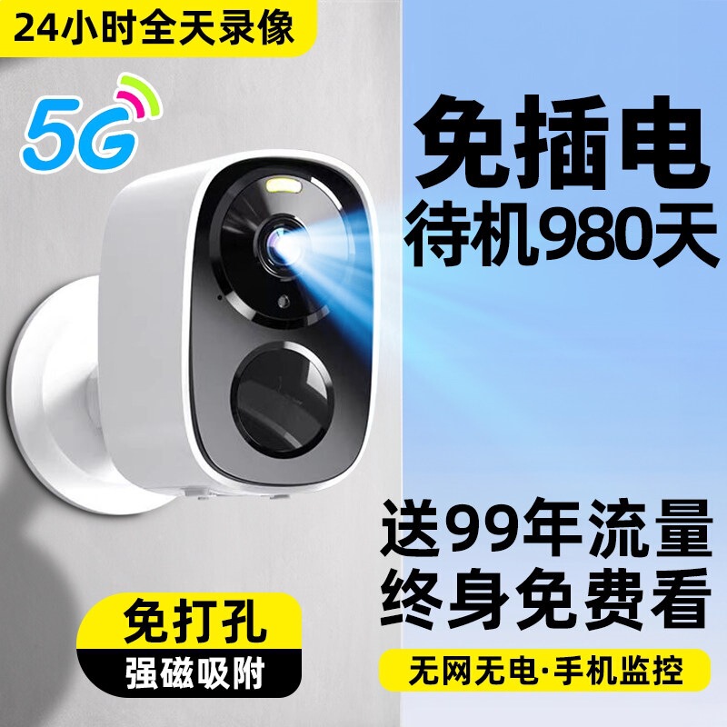 Camera Without Power Plug, Wireless Monitoring for Home Use, Remote Access Via Mobile Phone, Indoor and Outdoor Use at the Entrance, No Internet Required, Smart Video Camera Without Power Plug, Wireless Monitoring for Home Use, Remote Access Via Mobile Phone, Indoor and Outdoor Use at the Entrance, No Internet Required, Smart Video