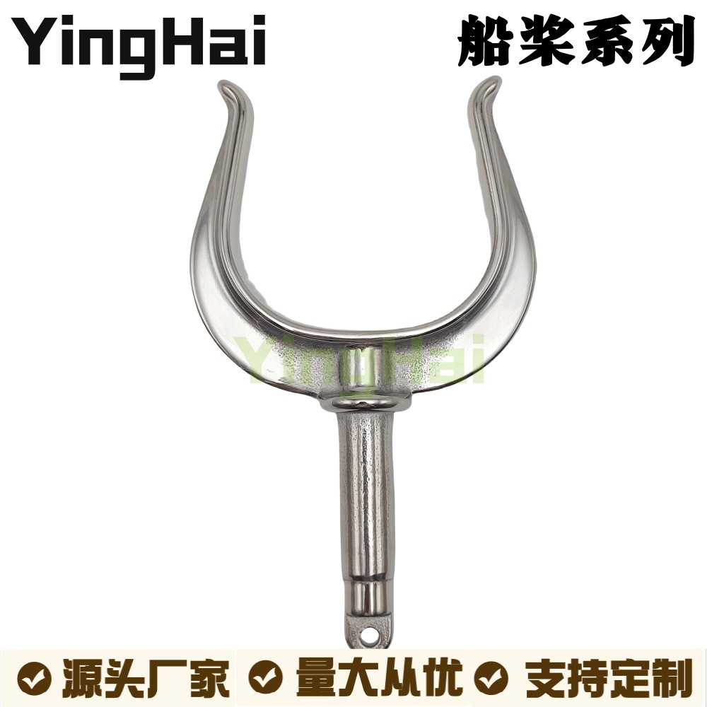 热销不锈钢316船艇桨锁插座侧安装桨锁桨架五金配件船用盈海游艇