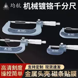 数显卡尺;千分尺