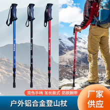 户外旅游登山杖双色手柄三节铝合金登山杖可折叠老年人爬山拐杖