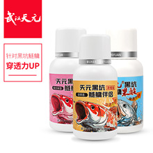 武汉天元邓刚黑坑鲢鳙果酸黑坑鲢鳙伴侣浓缩版钓鱼小药鱼饵添加剂