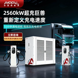 汽车充电桩;新能源充电桩;家用充电桩