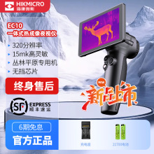 HIKMICRO EC10����΢Ӱ���������ֳּt��ҹҕ�x����xAI320�ֱ�