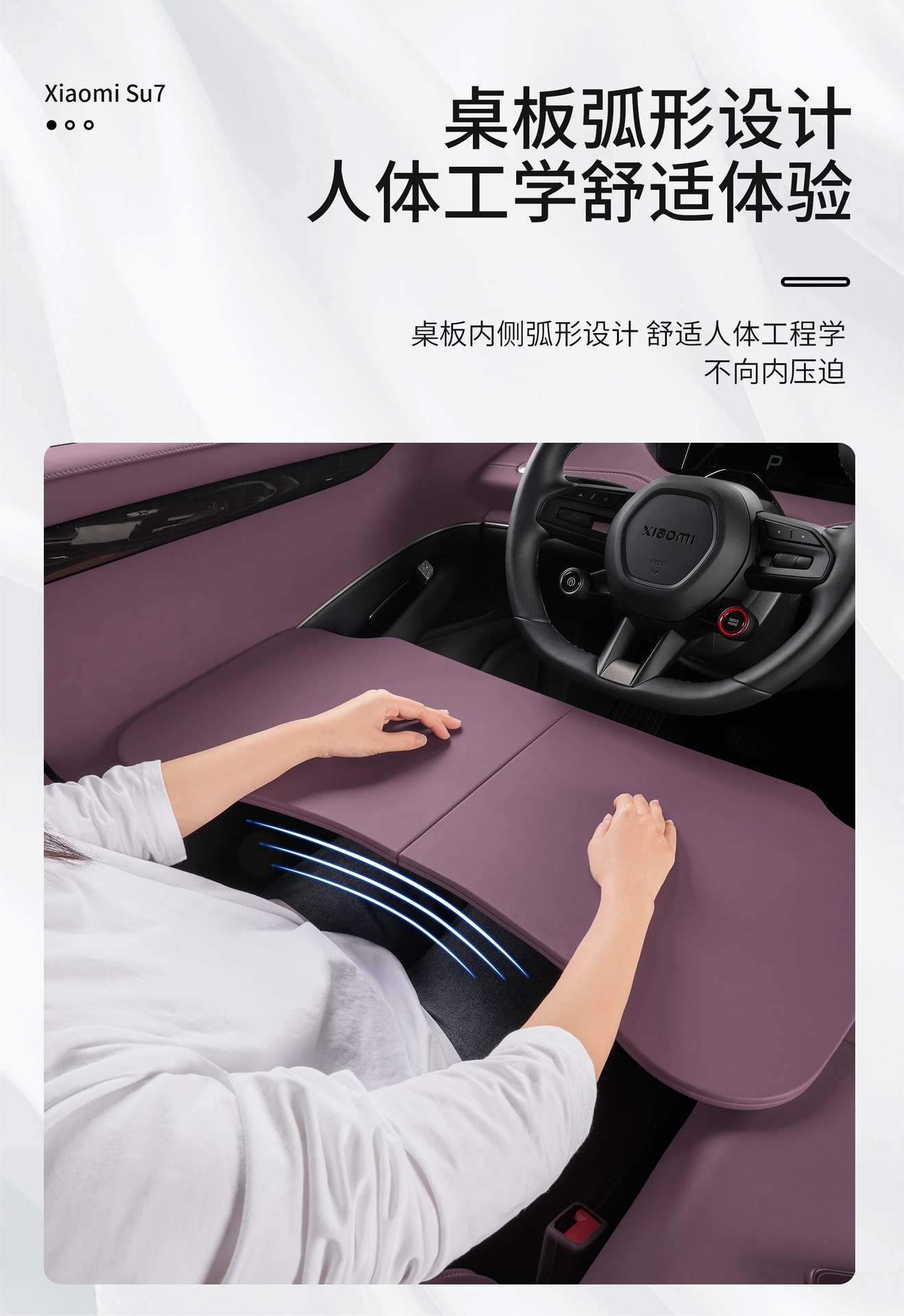 Suitable for Xiaomi Su7 Small Table Board Car Foldableing Dining Table Car Laptop Desk Board Interior Supplies