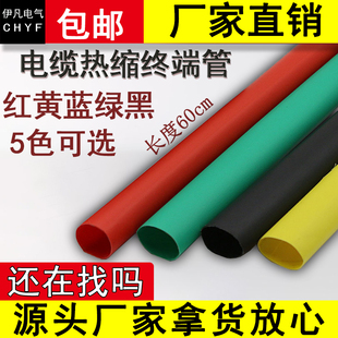 電纜附件熱縮終端管2芯3芯4芯5芯絕緣套管指套分支管電纜手套硬管