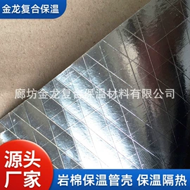 保温隔热材料;铝箔纸;其他胶带
