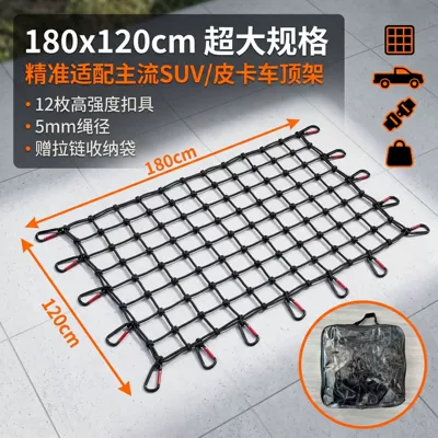 Net Fixed Net Bag — Trailer rope/net/strap