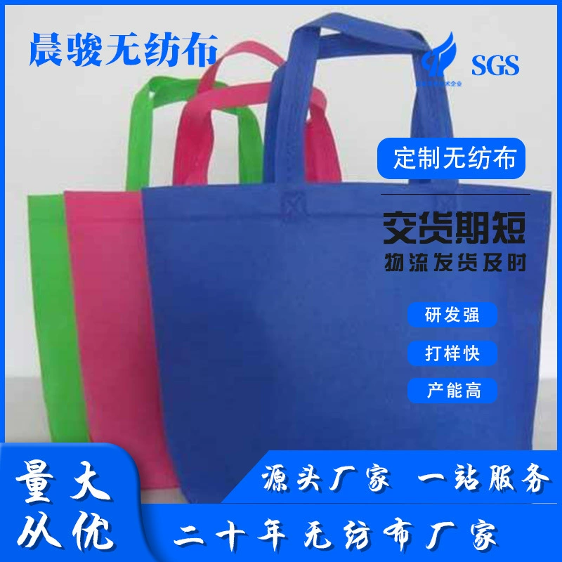 Портативная нетканая сумка, подарочная сумка, сумка для одежды, ламинированная экологически чистая сумка для покупок в магазине одежды на заказ.