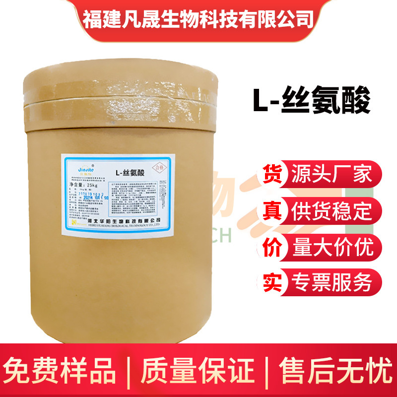 システイン食品グレードの化粧品栄養強化剤 L-システイン食品添加物 華陽 L-システインパウダー|undefined